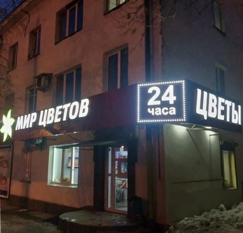 Интернет-магзин салон цветов в Уфе Интернет-магазин салон цветов в Уфе
